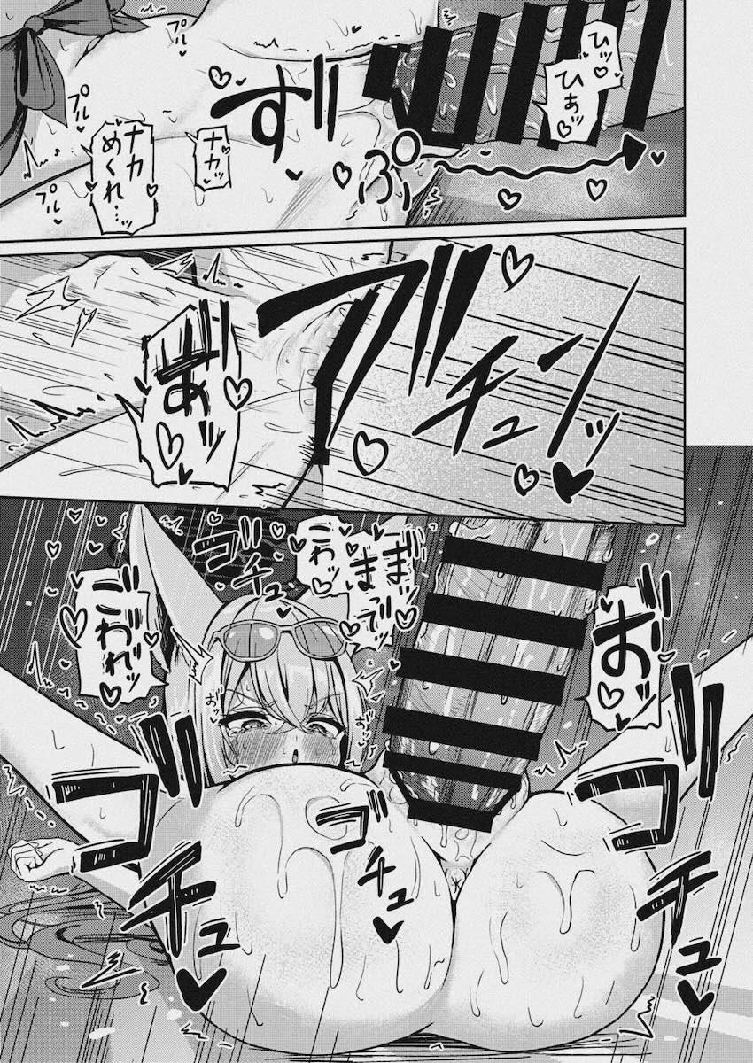 ちびロリ化したルミに思いっきり種付けプレス！ <> 015