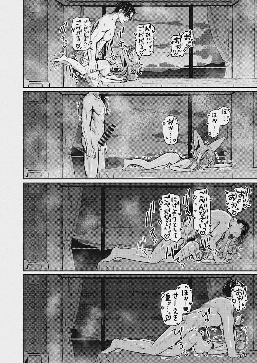ちびロリ化したルミに思いっきり種付けプレス！ <> 018