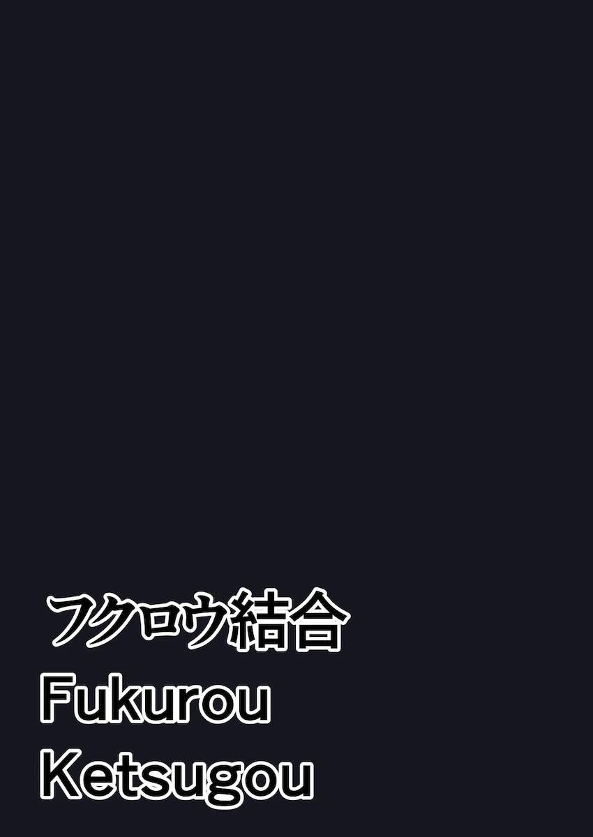 キモいおじさんに孕ませレイプされちゃう秦谷美鈴 <> 017