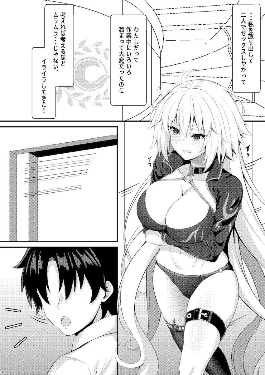 邪ンヌのハメ撮り記録 <> 007
