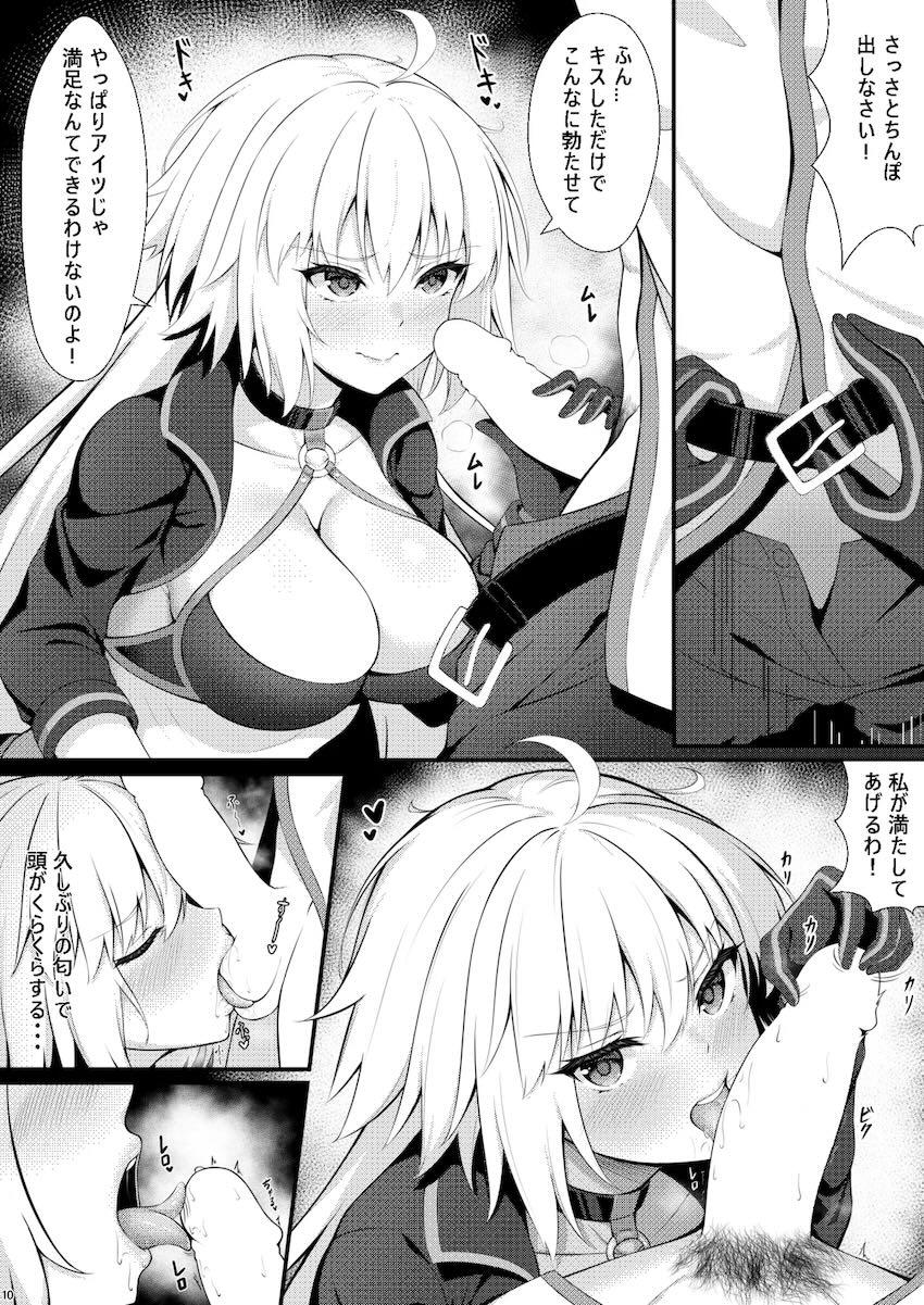 邪ンヌのハメ撮り記録 <> 009