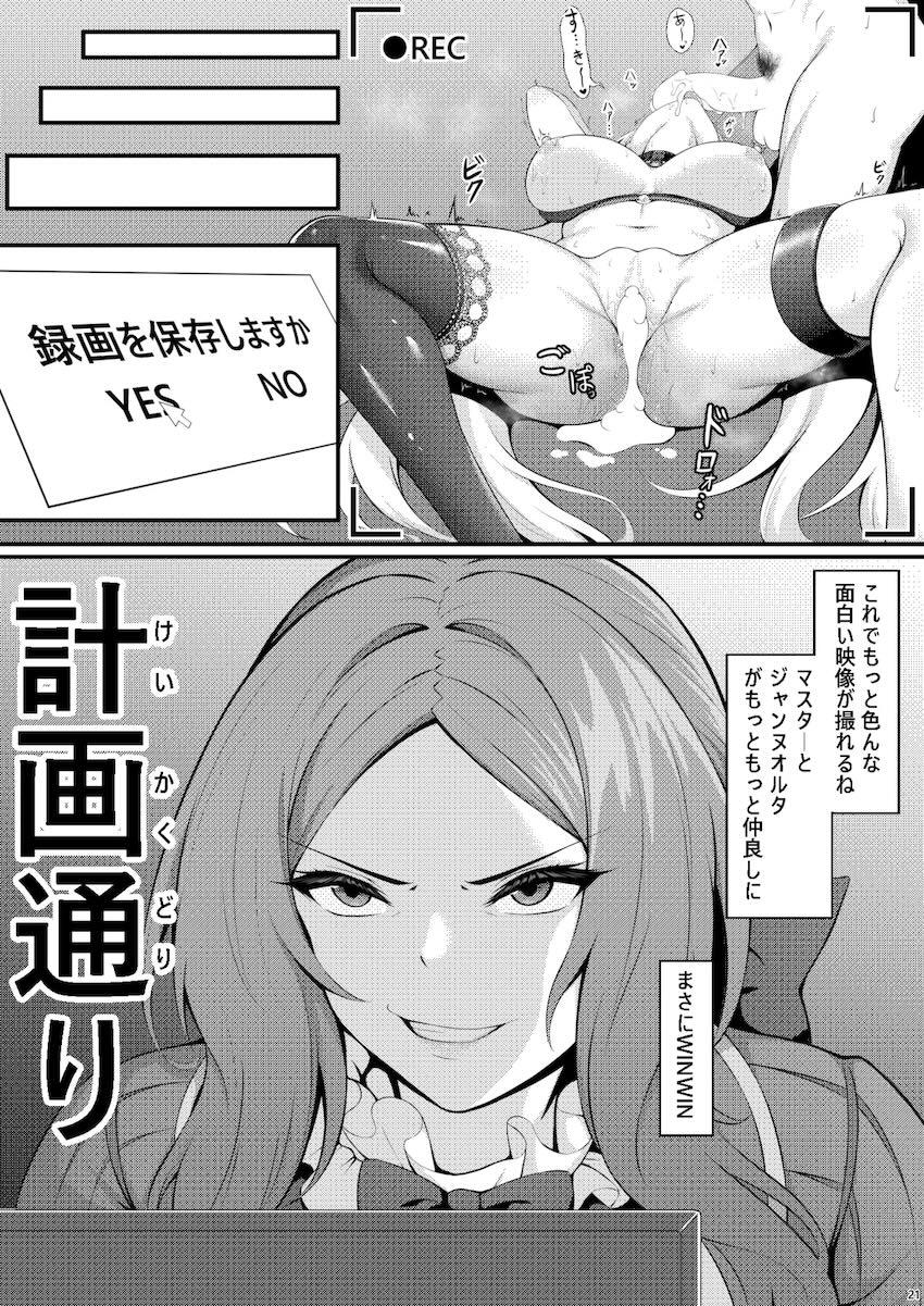 邪ンヌのハメ撮り記録 <> 020