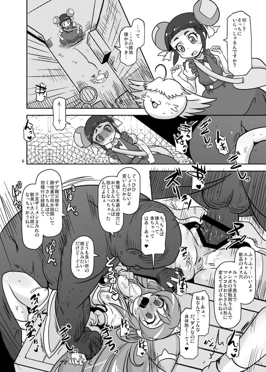 路地裏のお世話係 <> 005