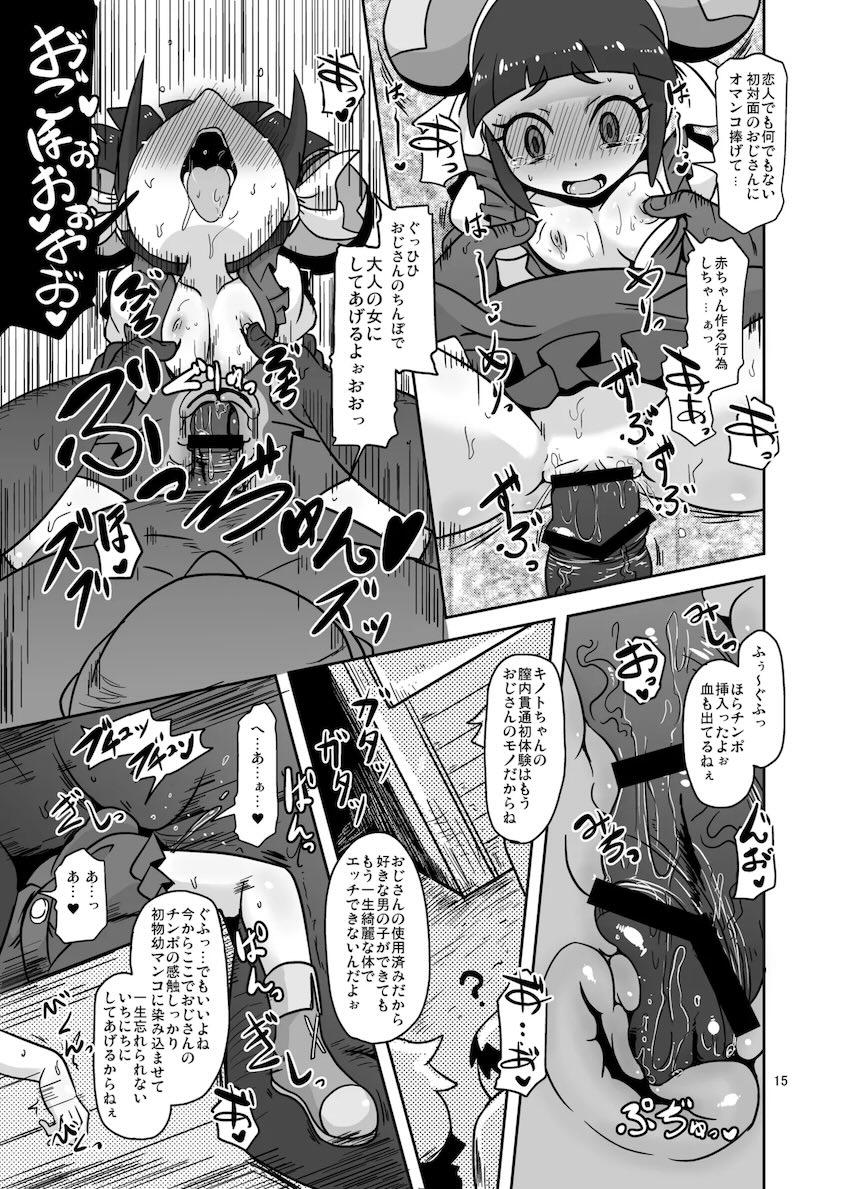 路地裏のお世話係 <> 014