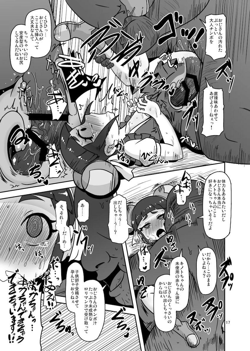 路地裏のお世話係 <> 016