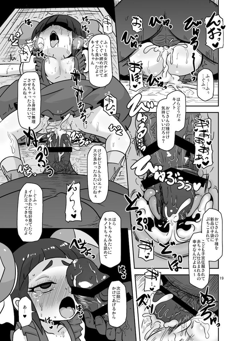 路地裏のお世話係 <> 018