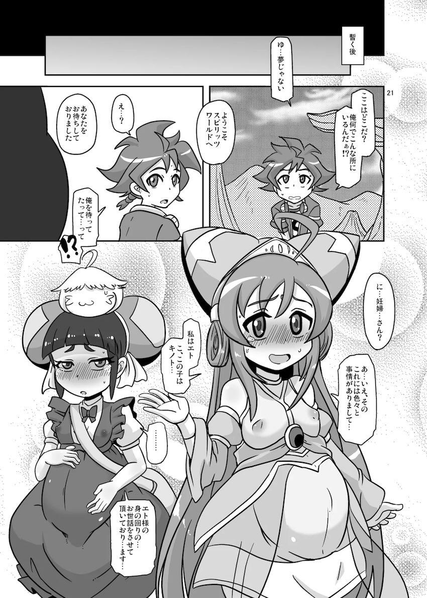 路地裏のお世話係 <> 020