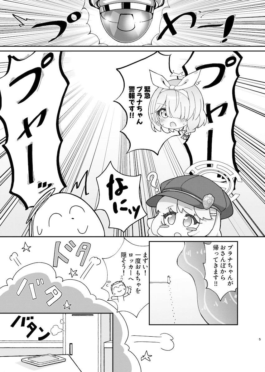 アオバとロッカー密着中出しセックス！ <> 004