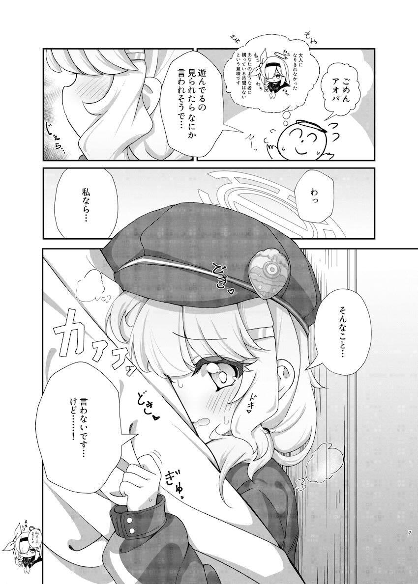 アオバとロッカー密着中出しセックス！ <> 006