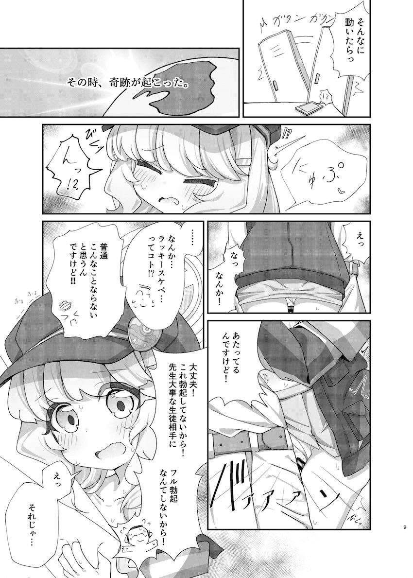 アオバとロッカー密着中出しセックス！ <> 008