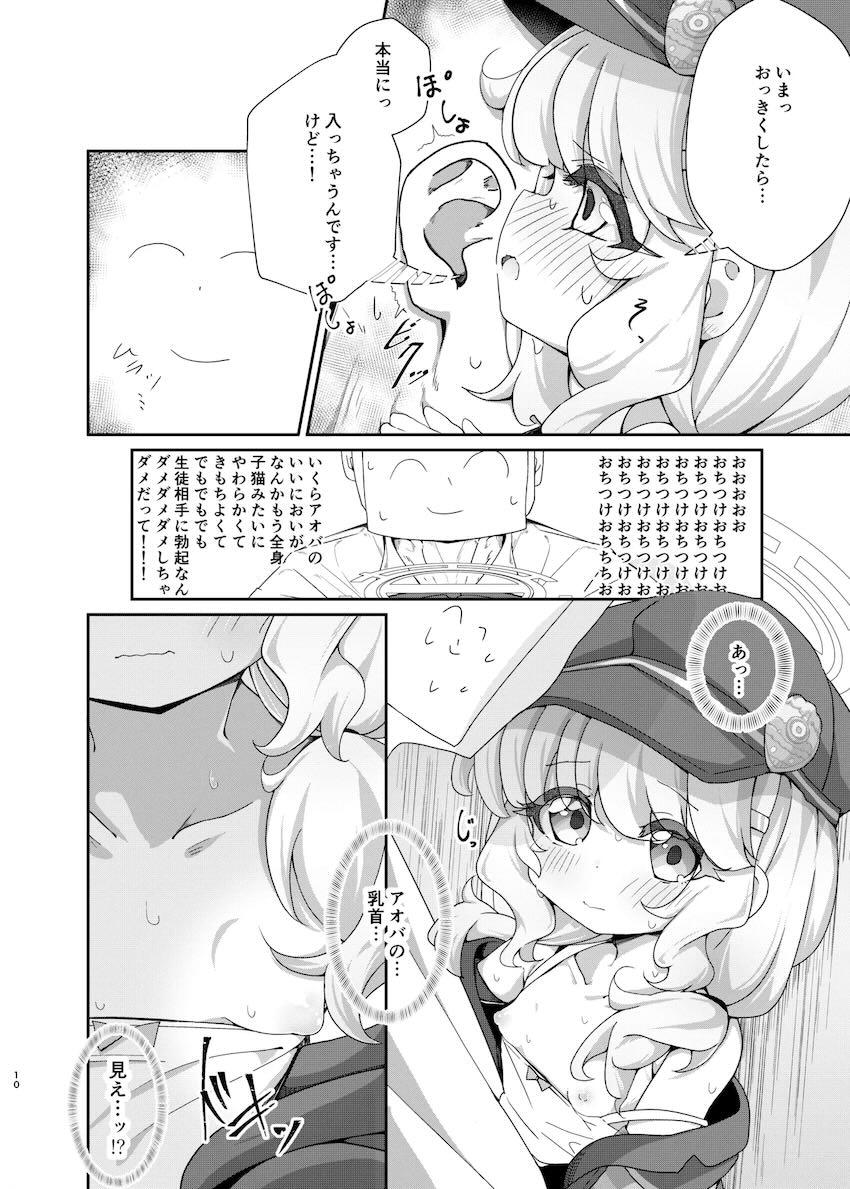 アオバとロッカー密着中出しセックス！ <> 009