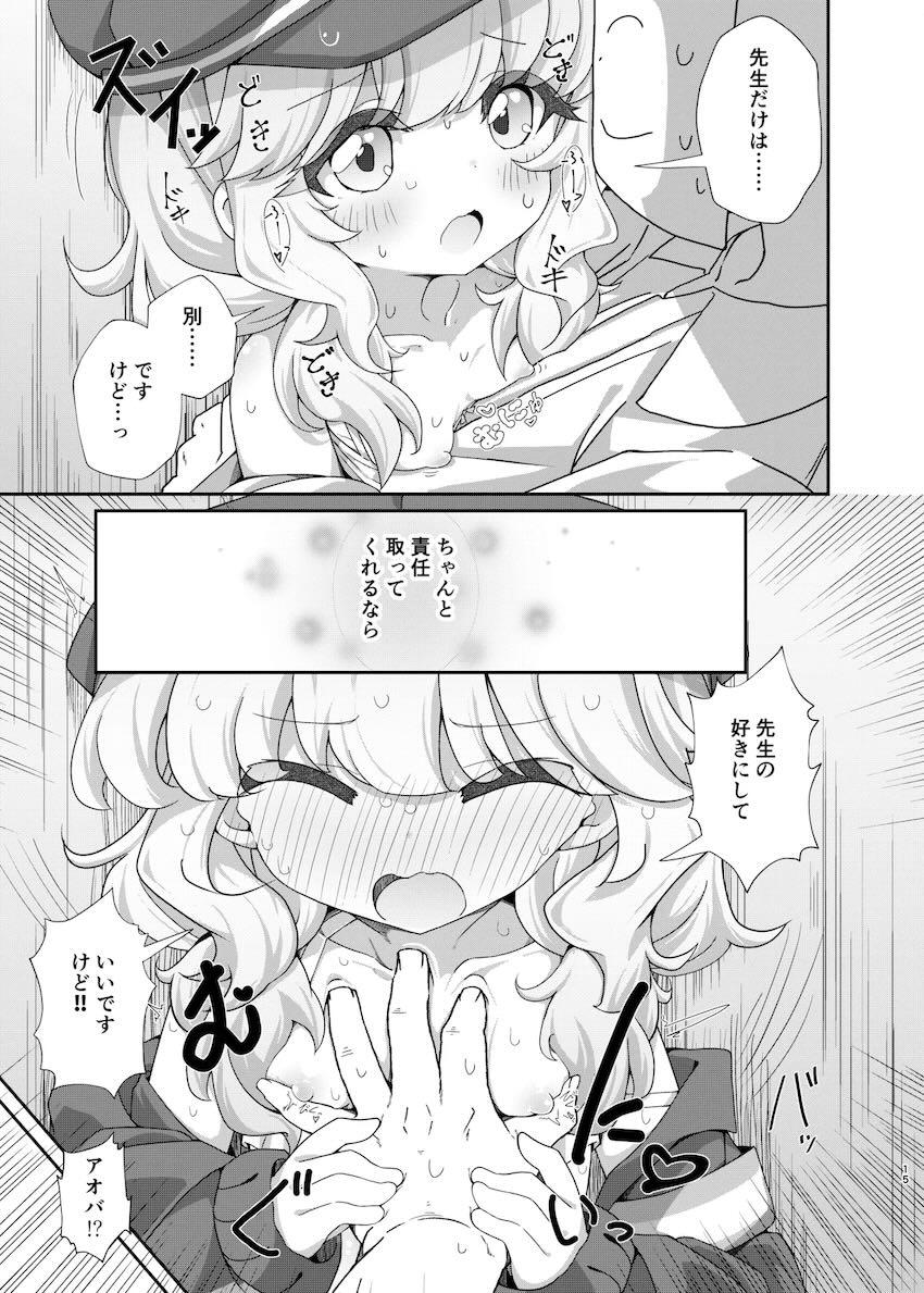 アオバとロッカー密着中出しセックス！ <> 014