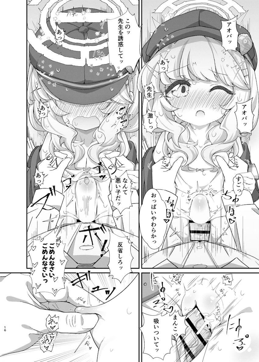 アオバとロッカー密着中出しセックス！ <> 015