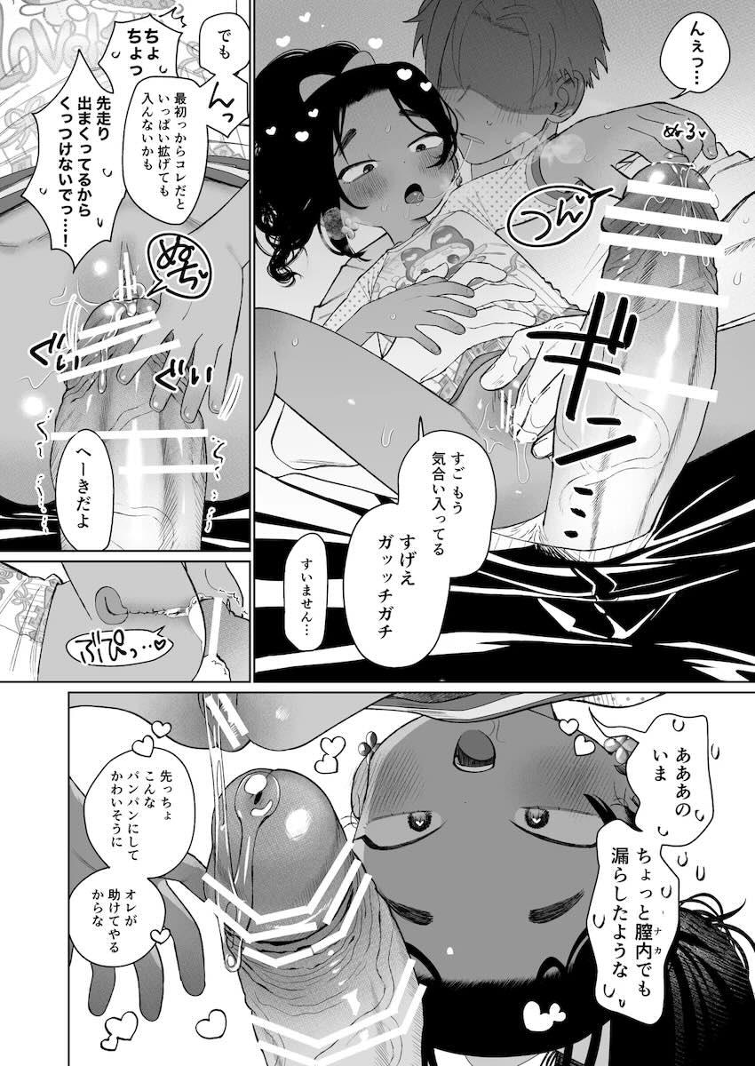 褐色つるぺたJSヌルガイさんと体格差中出しえっち <> 011