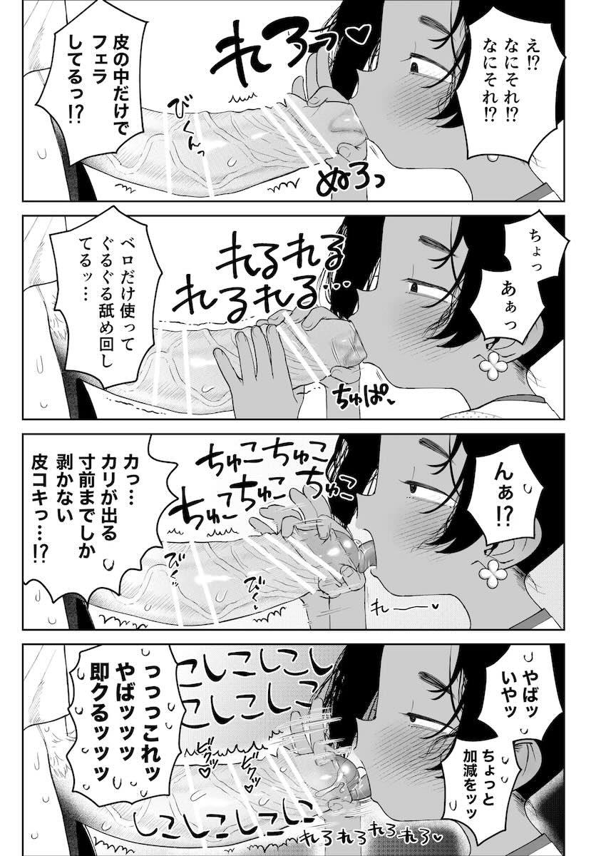 褐色つるぺたJSヌルガイさんと体格差中出しえっち <> 013