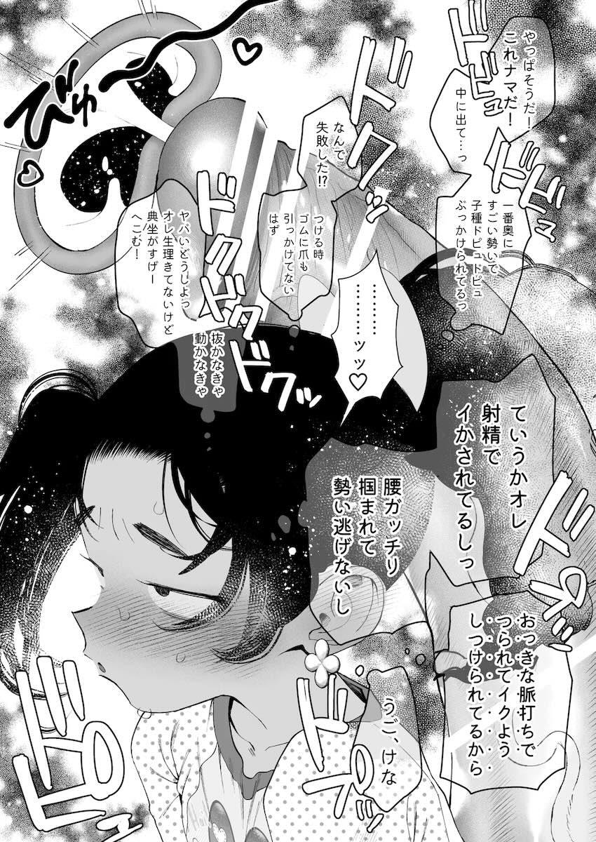 褐色つるぺたJSヌルガイさんと体格差中出しえっち <> 020