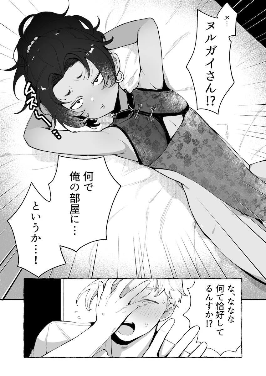 褐色つるぺたJSヌルガイさんと体格差中出しえっち <> 032