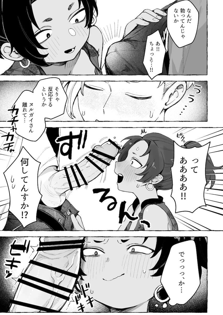 褐色つるぺたJSヌルガイさんと体格差中出しえっち <> 034