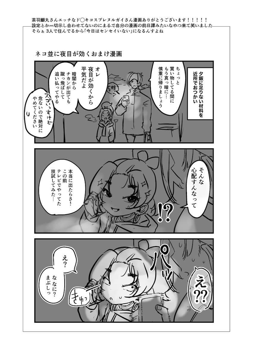 褐色つるぺたJSヌルガイさんと体格差中出しえっち <> 038