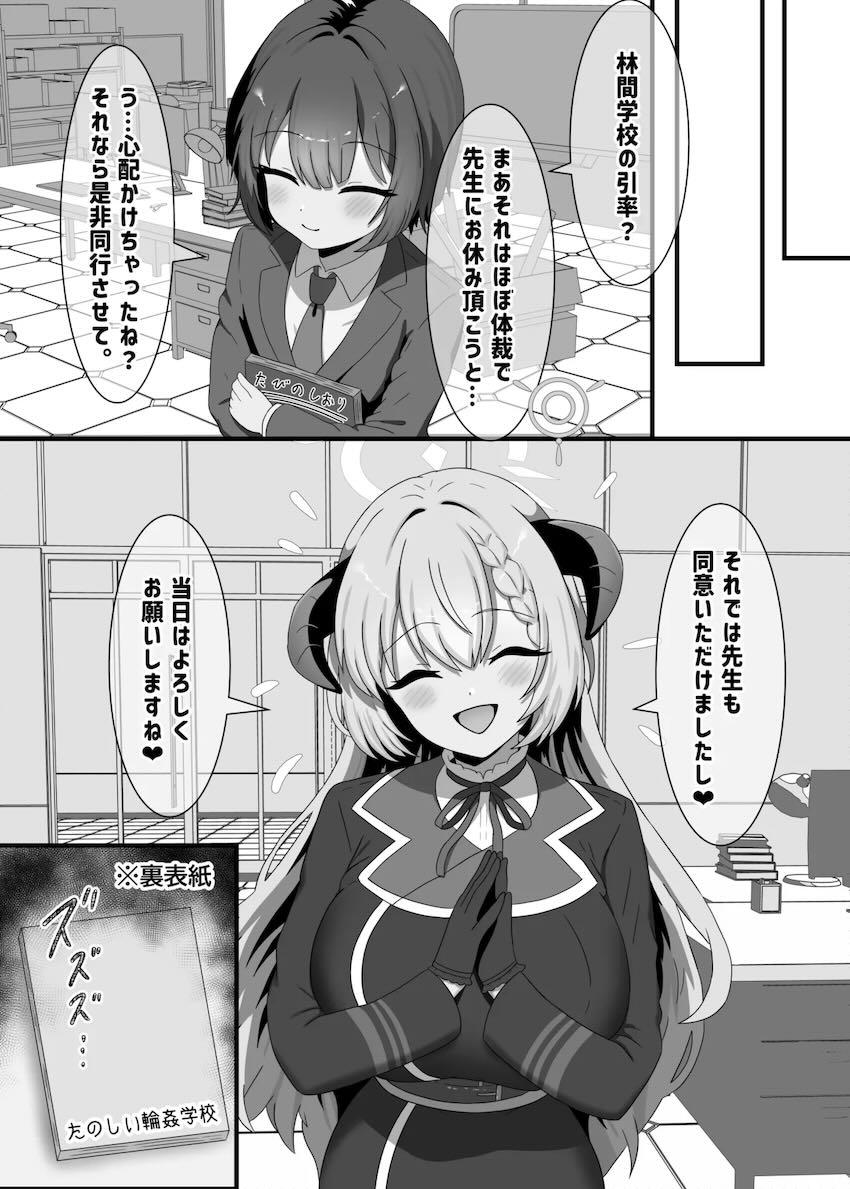 キンタマ空になるまで逆レイプ搾精されるショタ先生 <> 003