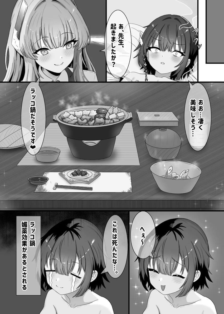 キンタマ空になるまで逆レイプ搾精されるショタ先生 <> 012