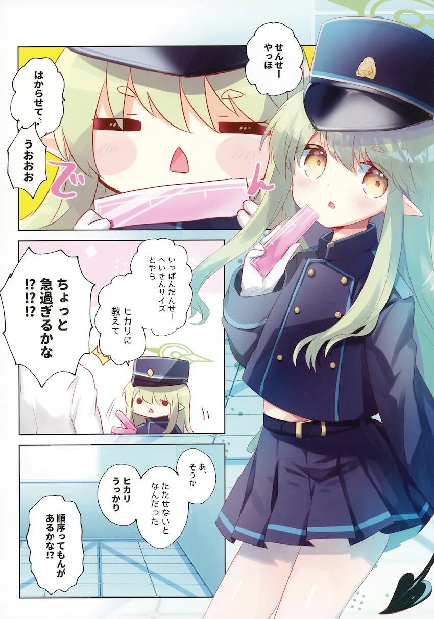 橘ヒカリのロリ膣ポルチオをおちんぽでぐりぐりして中出しするフルカラー本 <> 003