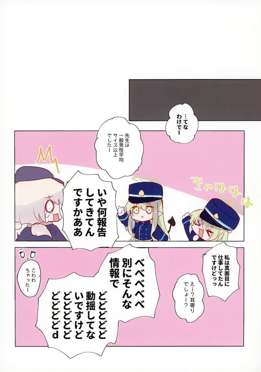 橘ヒカリのロリ膣ポルチオをおちんぽでぐりぐりして中出しするフルカラー本 <> 014