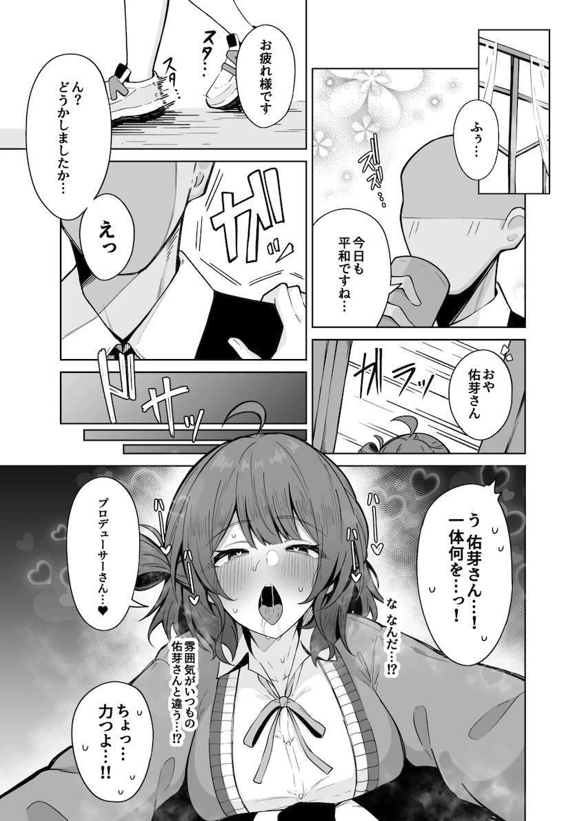 特製ドリンクで発情痴女化した花海佑芽がPを襲う！！！ <> 006