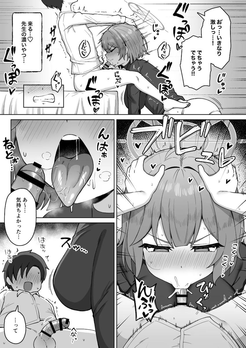 サキおねショタ搾精騎乗位！ <> 003