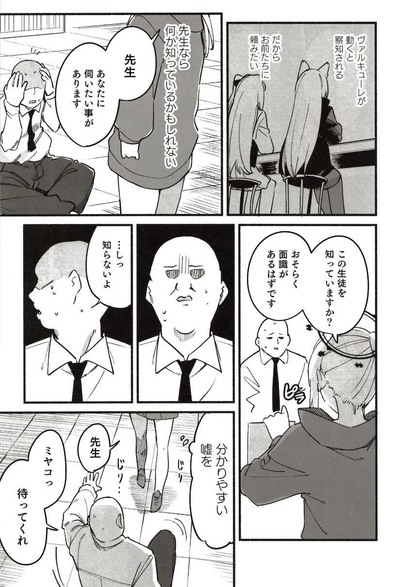 ミヤコ2、カズサ1、総集本。 <> 006