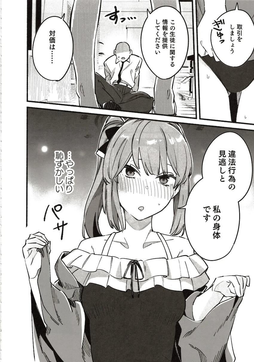 ミヤコ2、カズサ1、総集本。 <> 007