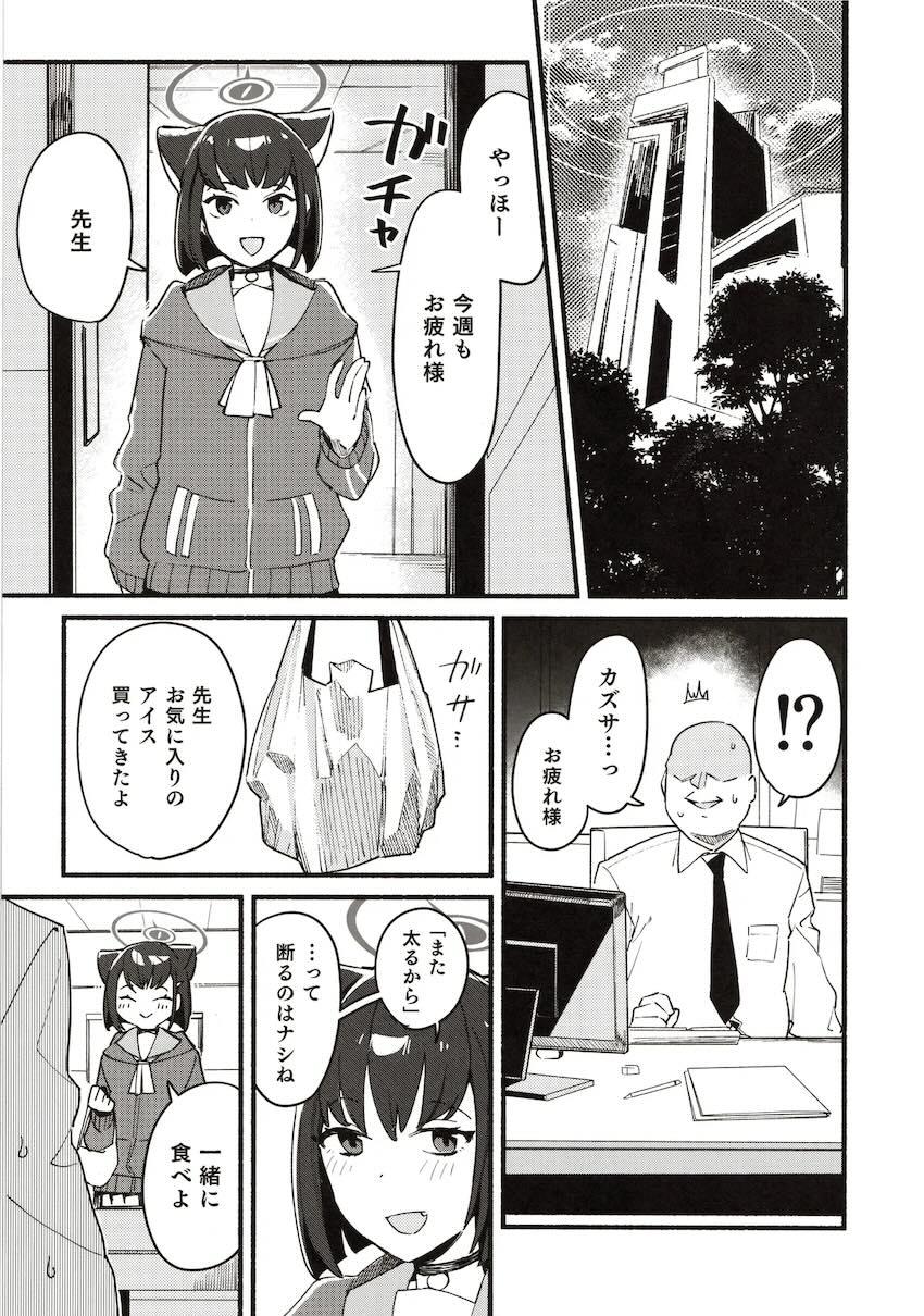 ミヤコ2、カズサ1、総集本。 <> 024
