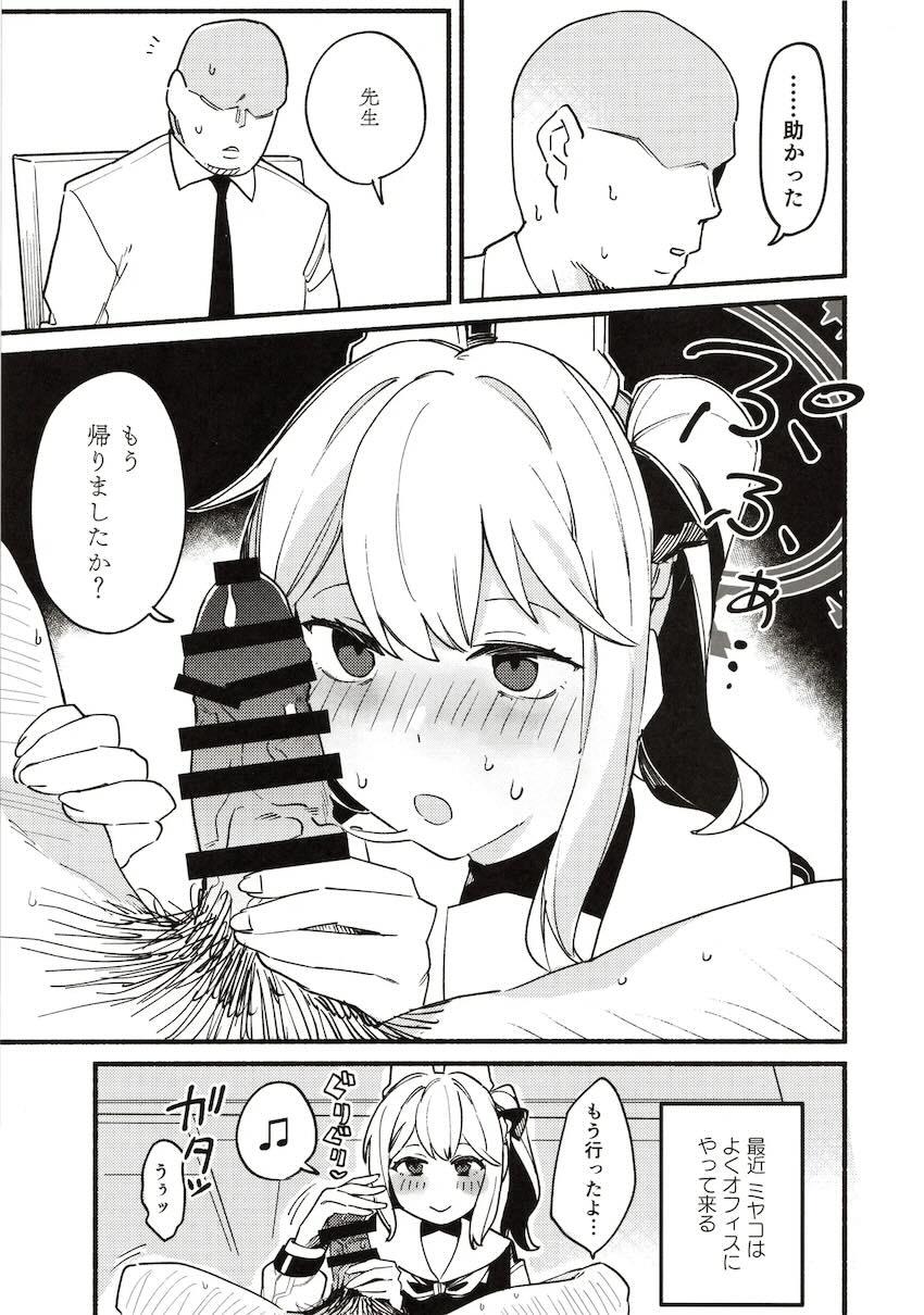 ミヤコ2、カズサ1、総集本。 <> 026