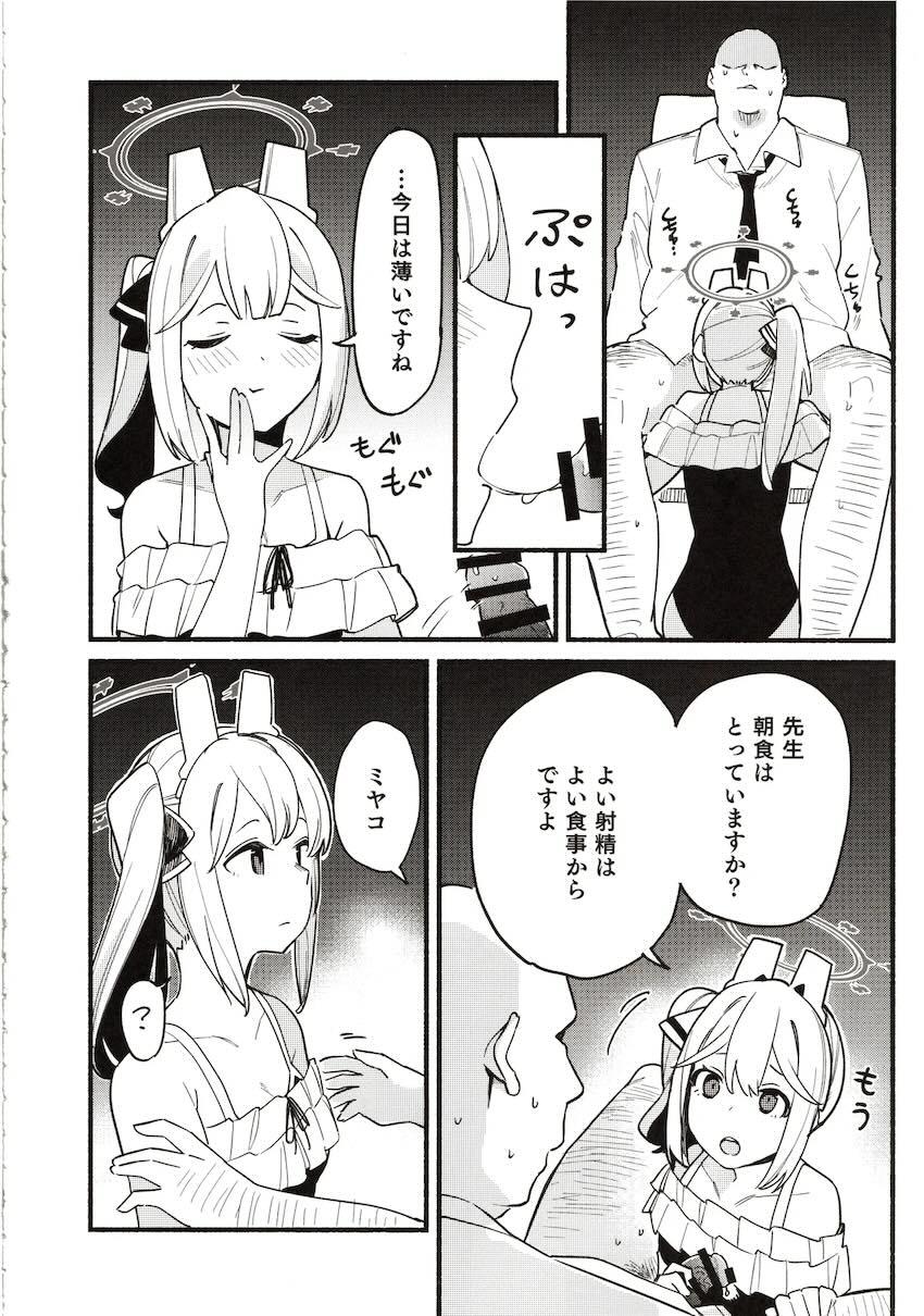 ミヤコ2、カズサ1、総集本。 <> 033