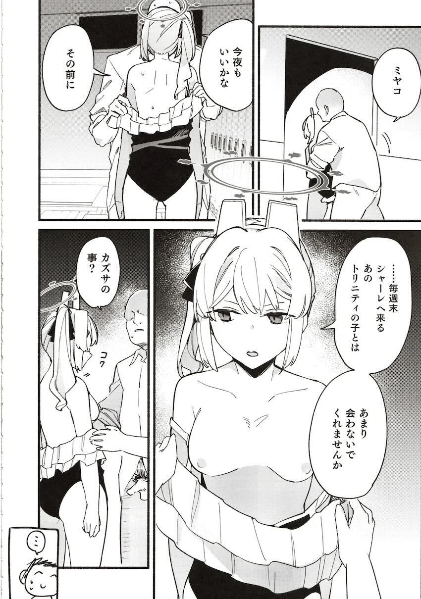 ミヤコ2、カズサ1、総集本。 <> 035