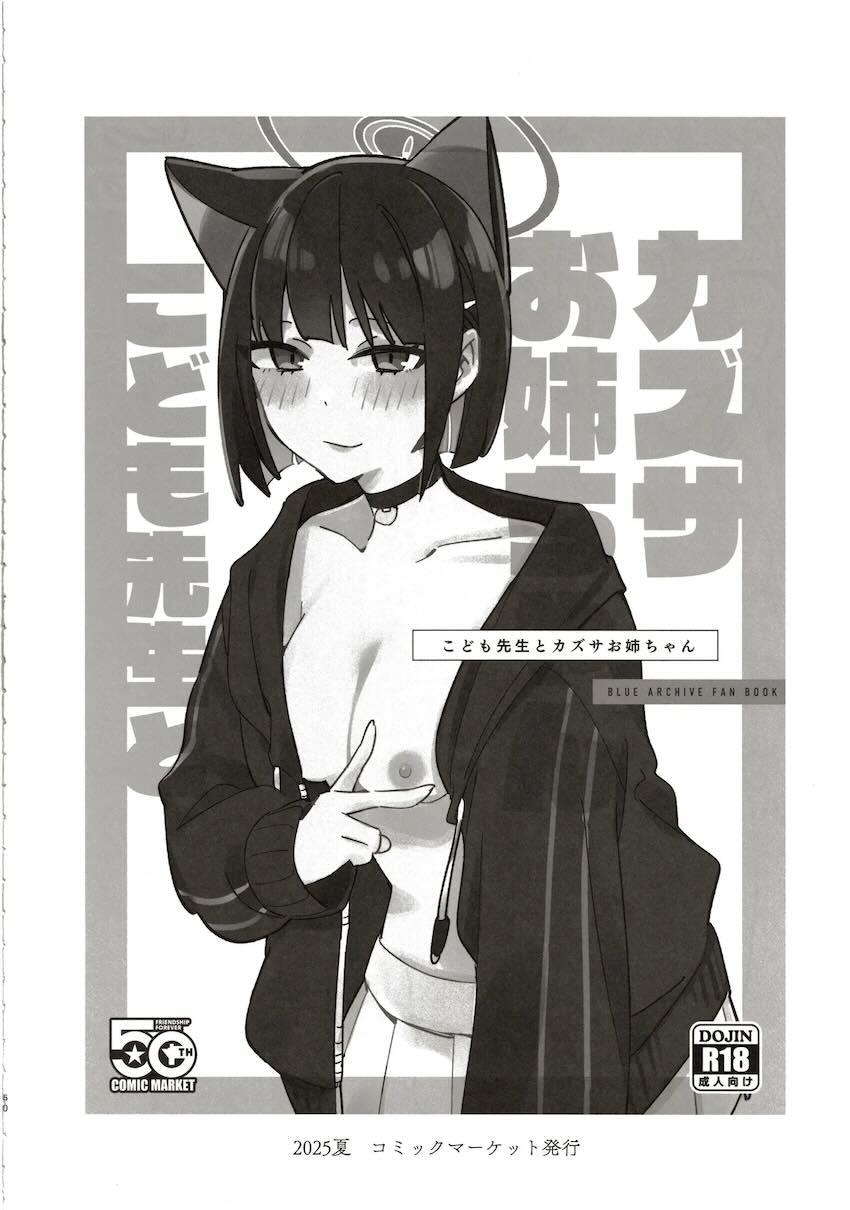 ミヤコ2、カズサ1、総集本。 <> 047