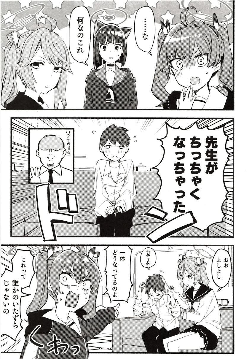 ミヤコ2、カズサ1、総集本。 <> 048