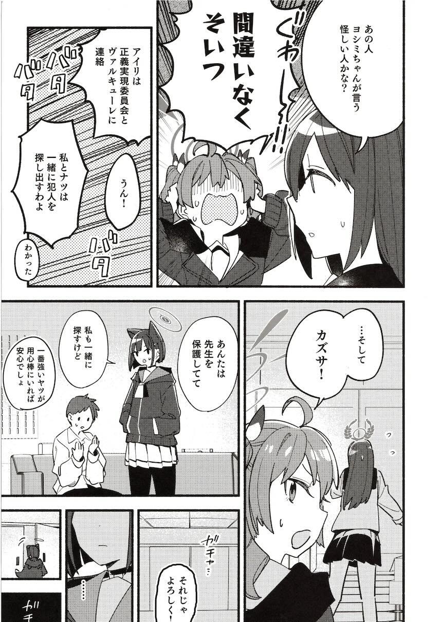 ミヤコ2、カズサ1、総集本。 <> 050