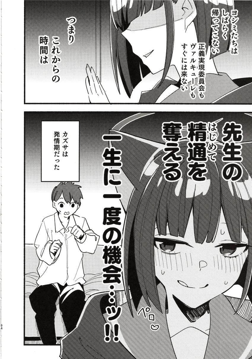 ミヤコ2、カズサ1、総集本。 <> 051