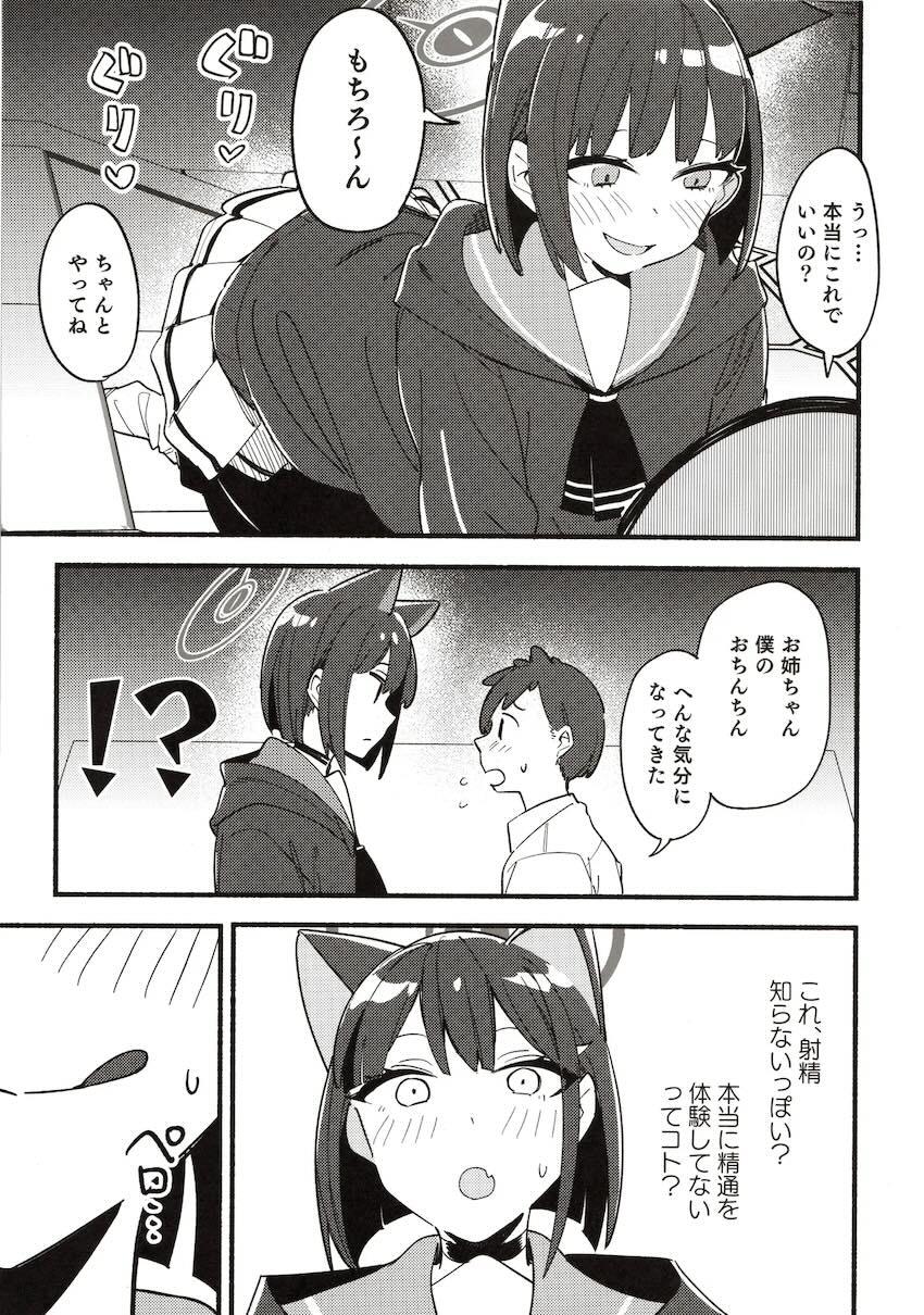 ミヤコ2、カズサ1、総集本。 <> 056