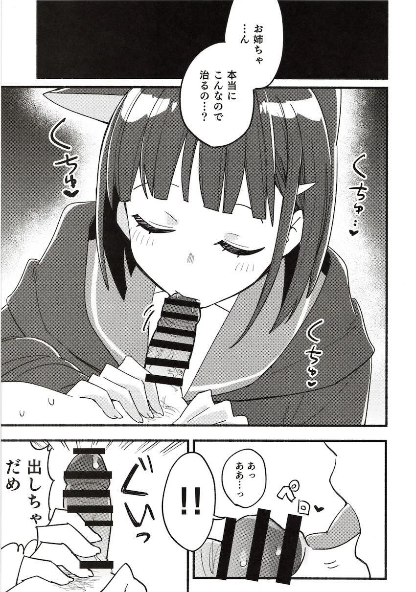 ミヤコ2、カズサ1、総集本。 <> 058