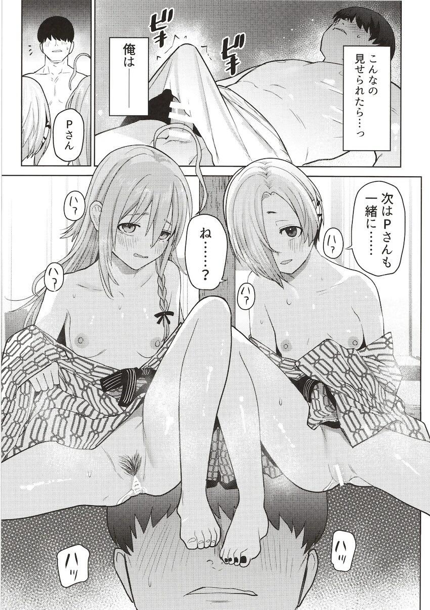 露天風呂付き客室で輝子と小梅と中出し3Pセックス！ <> 008