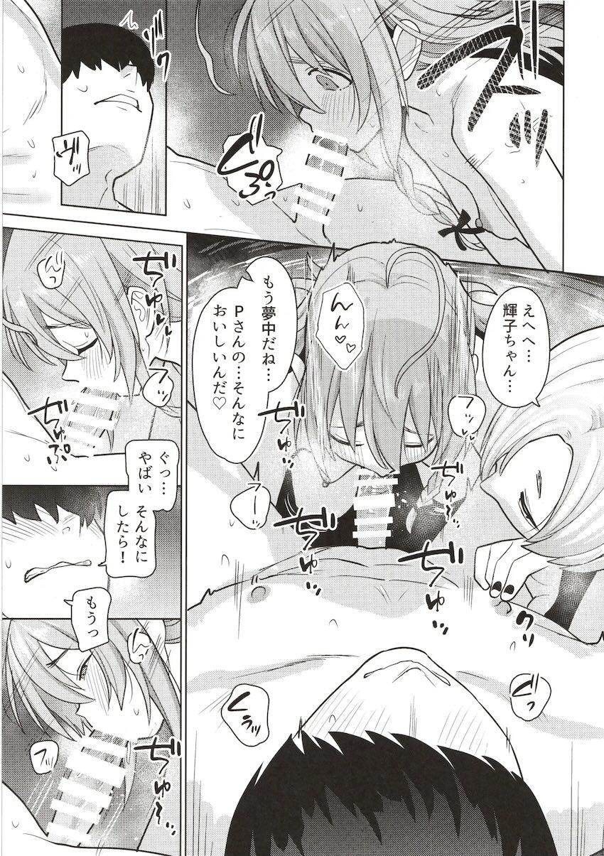 露天風呂付き客室で輝子と小梅と中出し3Pセックス！ <> 016