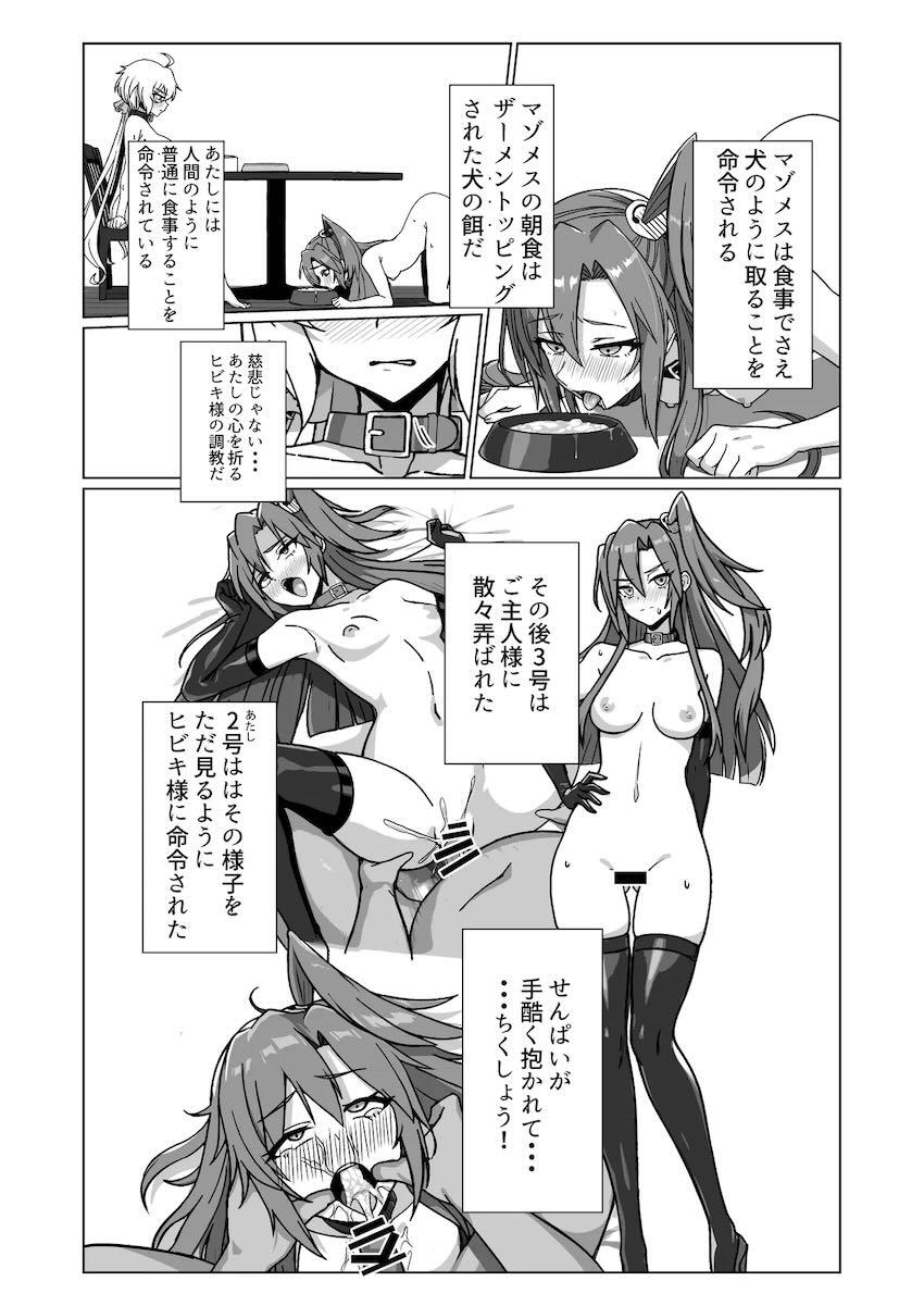 マゾメス奴隷調教3号(風鳴翼) <> 024