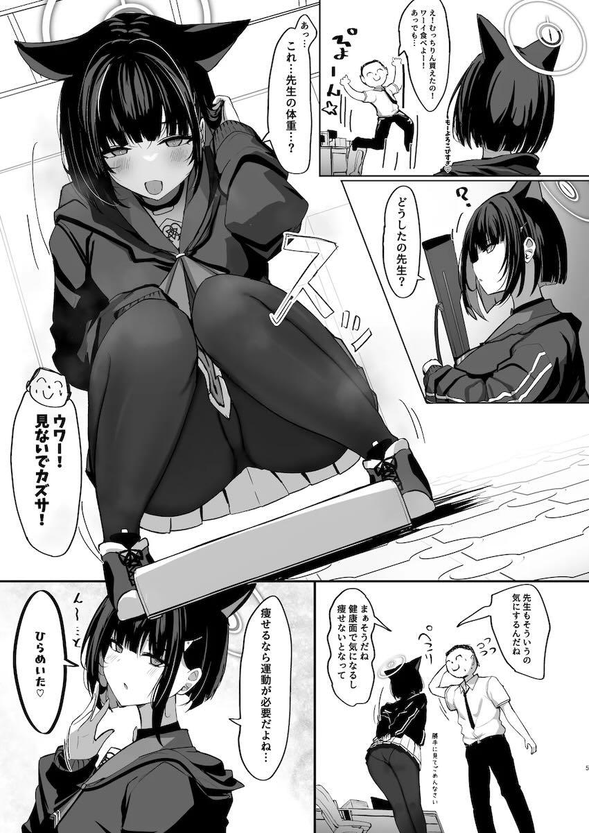 ブルマ体操服カズサがダイエットを手伝ってくれる本 <> 004