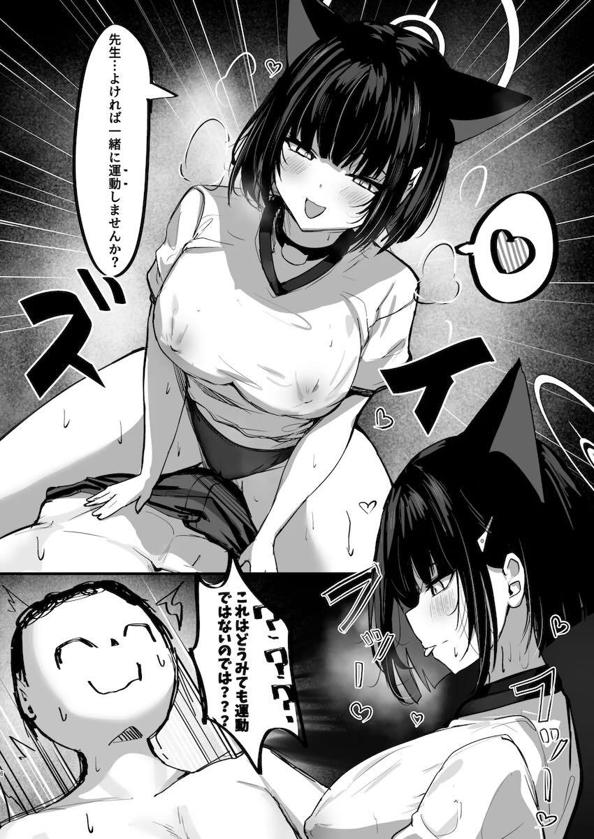 ブルマ体操服カズサがダイエットを手伝ってくれる本 <> 005