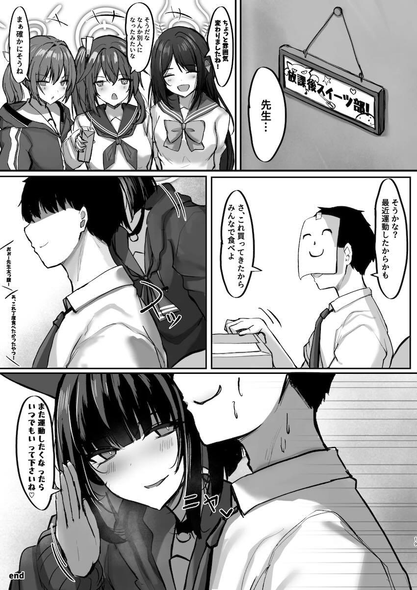 ブルマ体操服カズサがダイエットを手伝ってくれる本 <> 018
