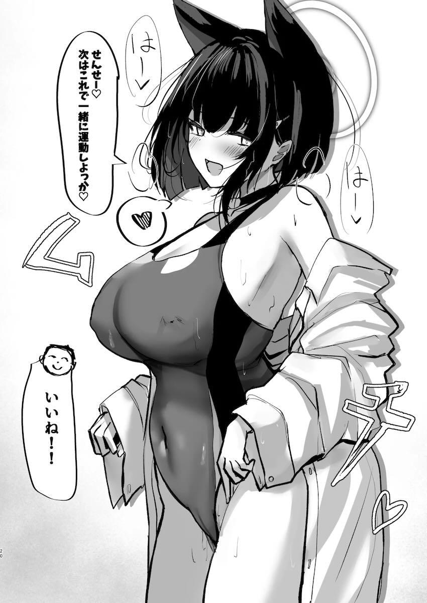 ブルマ体操服カズサがダイエットを手伝ってくれる本 <> 019