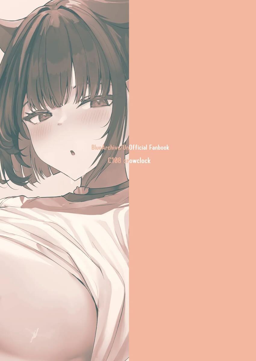 ブルマ体操服カズサがダイエットを手伝ってくれる本 <> 021