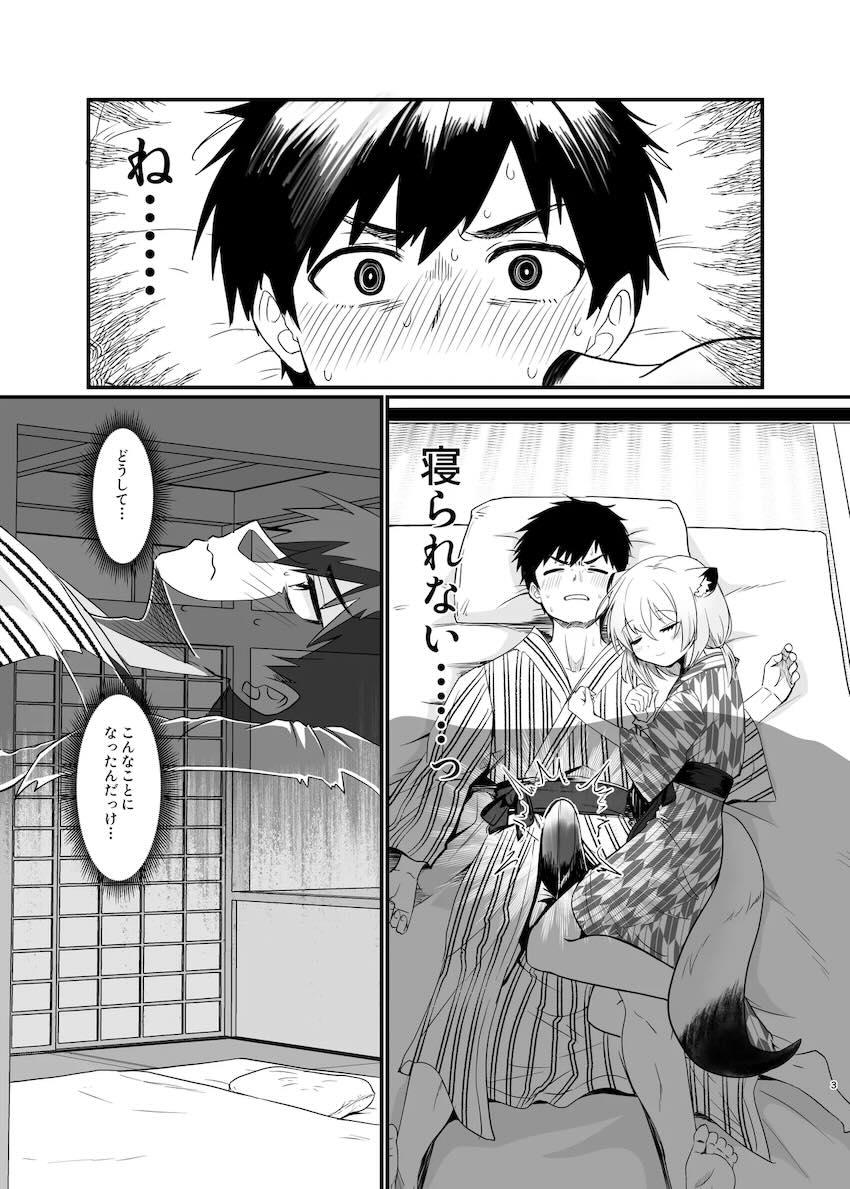 浴衣姿のシグレに添い寝されながら痴女誘惑で無理だった！ <> 002